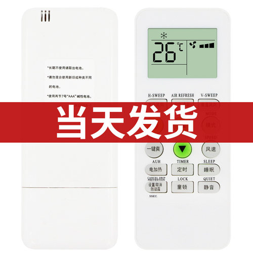 适用深松创野长虹新迎燕日松中松MBO美博樱花新飞登牌德澳西空调遥控器通用KKG11A-1 KKG11A-3 KKG8A-1 - 图3