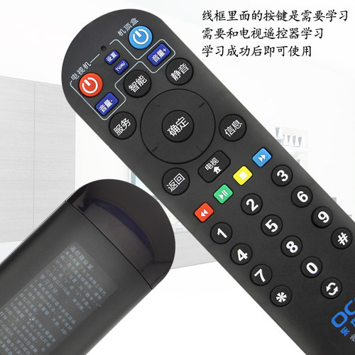 东方有线遥控器 上海数字广电网络有线电视机顶盒全通用DVT-5505B - 图1