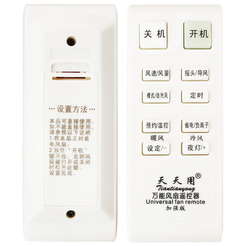 万能风扇遥控器电风扇全部通用适用美菱长虹TCL科瑞莱熊猫扬子骆驼澳柯玛奥克斯空气循环扇空调扇冷风扇壁扇 - 图3