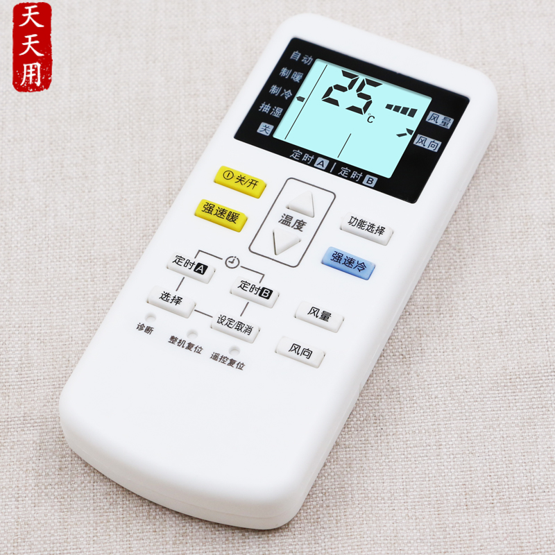 适用Panasonic/National松下空调遥控器乐声万能通用A75C2665 3679 4431 2364 2969 2954 4433 380 2045 - 图1