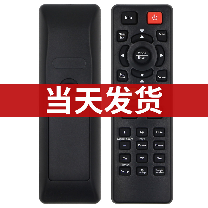 明基投影仪机遥控器ED82E MX661 TS537 TX538 MP730 MX501 MX503 MX505 MX507 MX511  MS513P MX520 - 图3