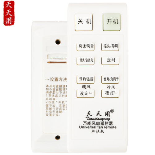 万能风扇遥控器电风扇全部通用适用美菱长虹TCL科瑞莱熊猫扬子骆驼澳柯玛奥克斯空气循环扇空调扇冷风扇壁扇 - 图1