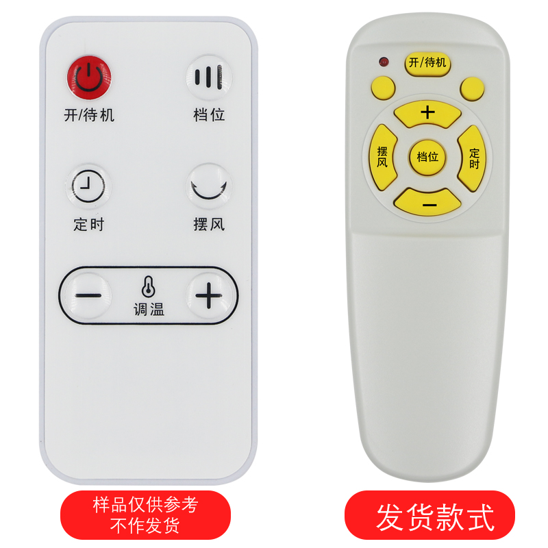 适用TCL-TN-T22L T22LR取暖器暖风机遥控器家用立式电暖器暖风扇-图0