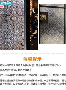紫色花卉立体无胶磨砂膜玻璃贴纸