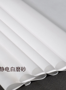 磨砂玻璃窗户贴纸透光不透明