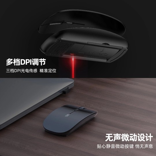 Silent and rechargeable wireless mouse