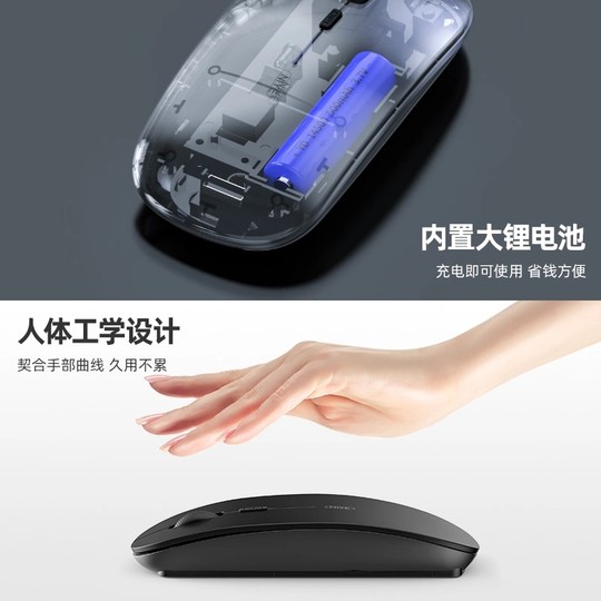 Silent and rechargeable wireless mouse