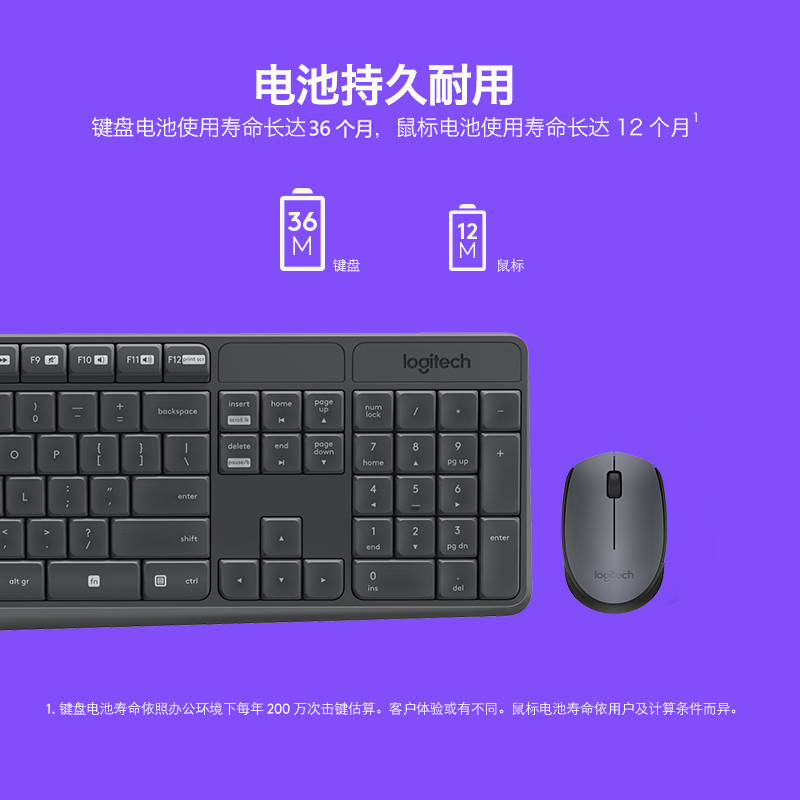 罗技MK235 无线键盘键鼠套装蓝牙办防泼溅家用办公电脑笔记本台式