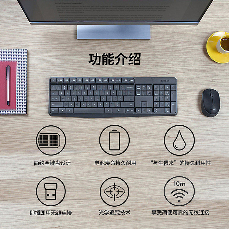 罗技MK235 无线键盘键鼠套装蓝牙办防泼溅家用办公电脑笔记本台式