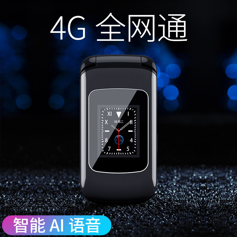 4g全网通关爱心a9老年机超长待机 创于佳讯数码手机