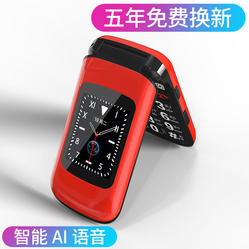 4g全网通关爱心a9老年机超长待机 创于佳讯数码手机