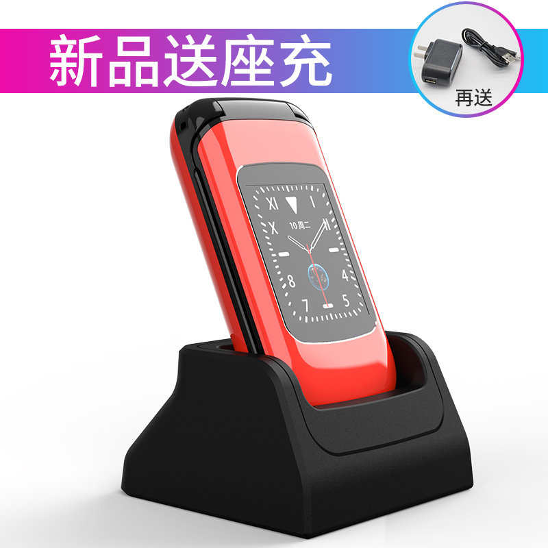 4g全网通关爱心a9老年机超长待机 创于佳讯数码手机