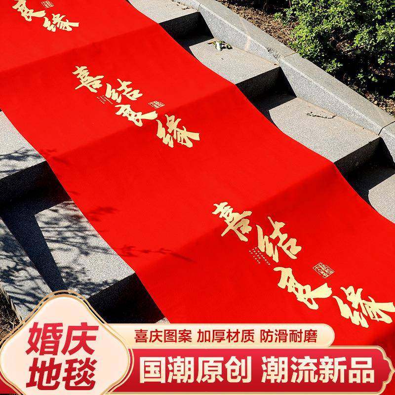 结婚婚庆红地毯庆典装扮大面积布置婚礼短期用加厚红色地毯一次性,淘宝优惠券,粉丝福利购,淘宝优惠卷