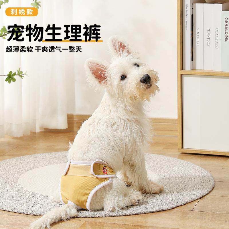 狗狗生理裤姨妈裤专用宠物经期防骚扰卫生巾安全裤月经裤,淘宝优惠券,粉丝福利购,淘宝优惠卷