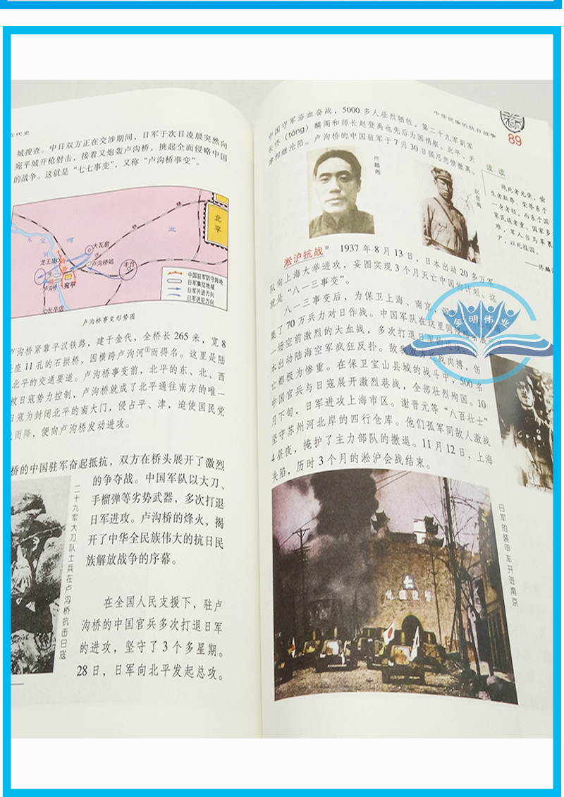 老版本正版包邮中国历史8上川教版初中历史中国历史八年级上册 四川教育出版社 教科书教材课本 E新课标中国历史8上 - 图3