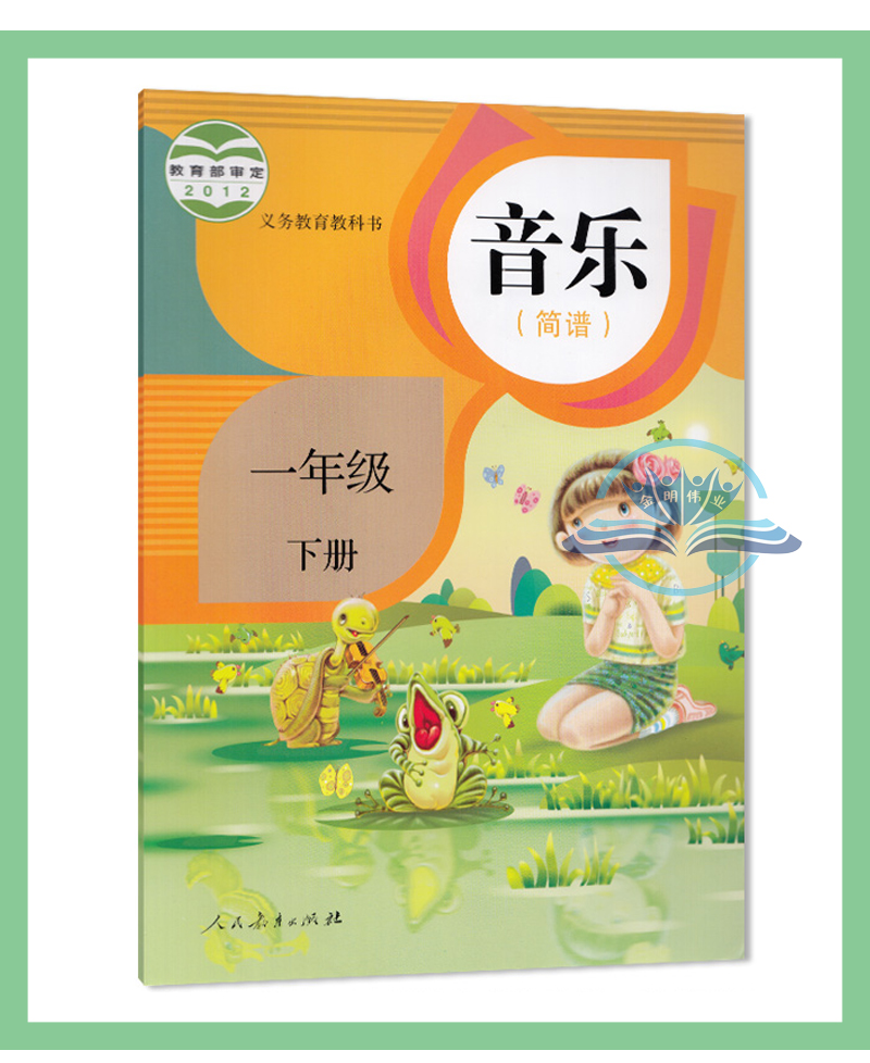 正版人教版小学1一年级下册音乐+美术+道德与法治教科书共3本人民教育出版社1下音乐美术道德与法治教科书共3本 - 图0