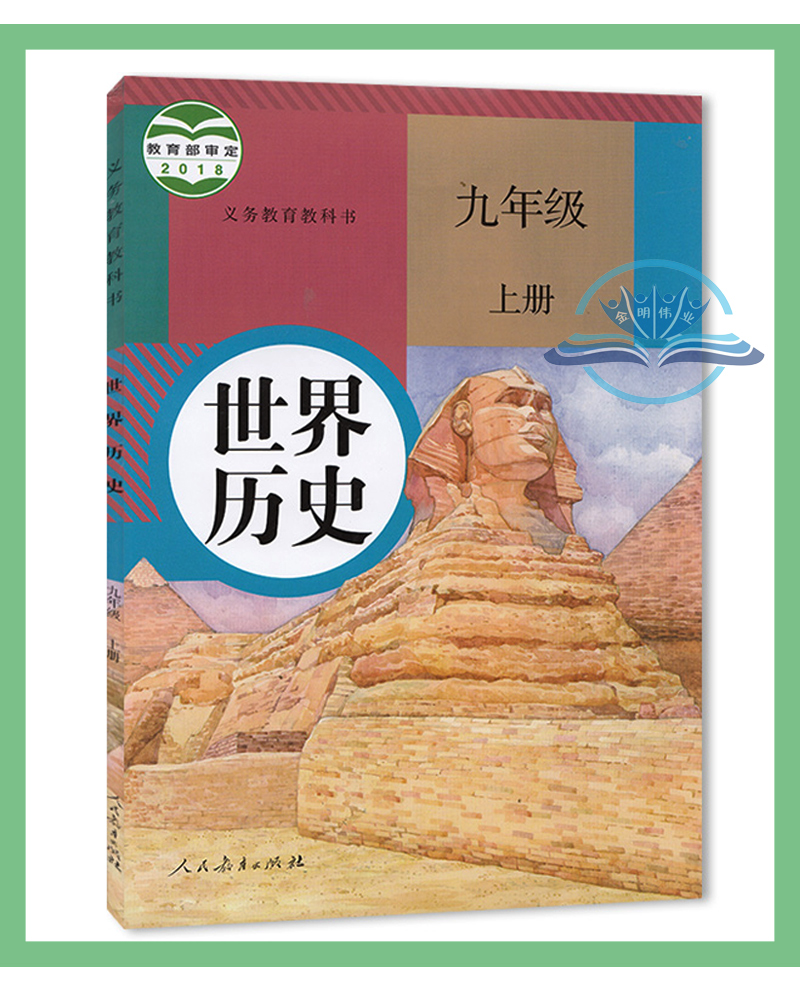 山东青岛现货包邮初中9九年级上册全套7本北师大版数学鲁教版化学人教版语文英语物理历史道德与法治课本教材初三上学期教科书书籍 - 图1