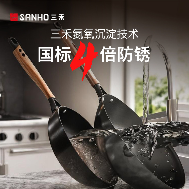 三禾无涂层不粘锅精铁炒菜锅免开锅不生锈无油烟家用燃气灶通用