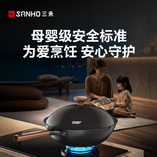 三禾0涂层有钛铁锅窒氮防锈无涂层不粘家用炒菜锅电磁炉燃气通用 - 图2