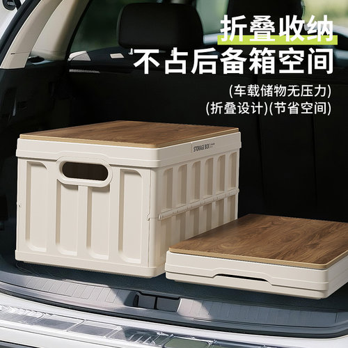 露营收纳箱户外野炊多功能箱桌一体折叠整理箱子车载后备箱大容量 - 图1