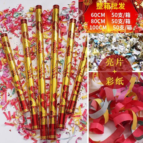婚庆用品大全结婚礼花炮开业礼炮喷筒彩带彩花电子礼泡乔迁喷花筒 - 图0