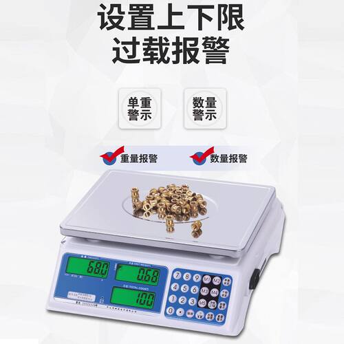 衡新计数秤电子秤0.1g点数秤精准称重商用工业台秤电子计数称30kg - 图2