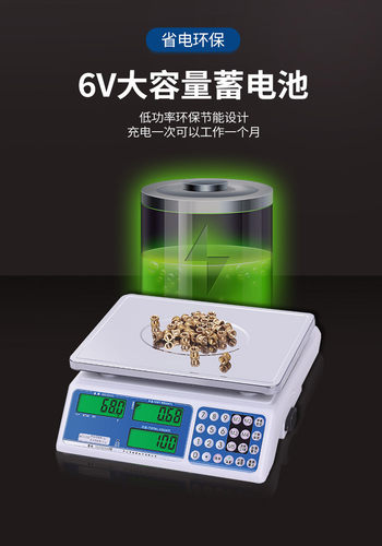 衡新计数秤电子秤0.1g点数秤精准称重商用工业台秤电子计数称30kg - 图1