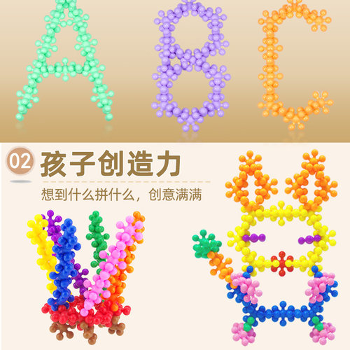 儿童益智幼儿园桌面玩具 女孩3d立体雪花片拼插大雪花梅花积木3岁 - 图1