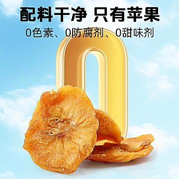 一品玉新疆特产厚切苹果干100g*5袋[23元优惠券]-寻折猪