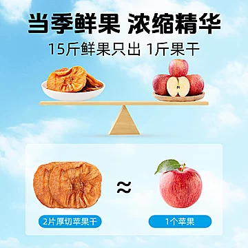 一品玉新疆特产厚切苹果干100g*5袋[23元优惠券]-寻折猪