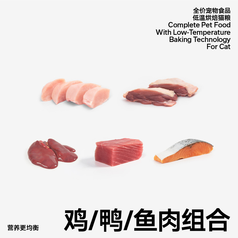 pidan猫粮全价低温烘焙猫粮/风干粮1.7kg鸡鸭鱼肉全猫期主粮营养-图1