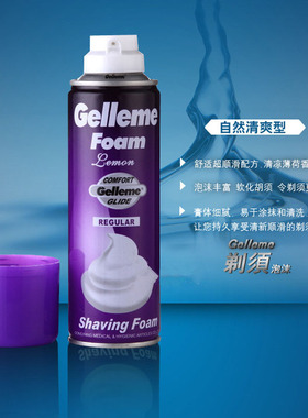 吉利米男士手动400G刮胡膏
