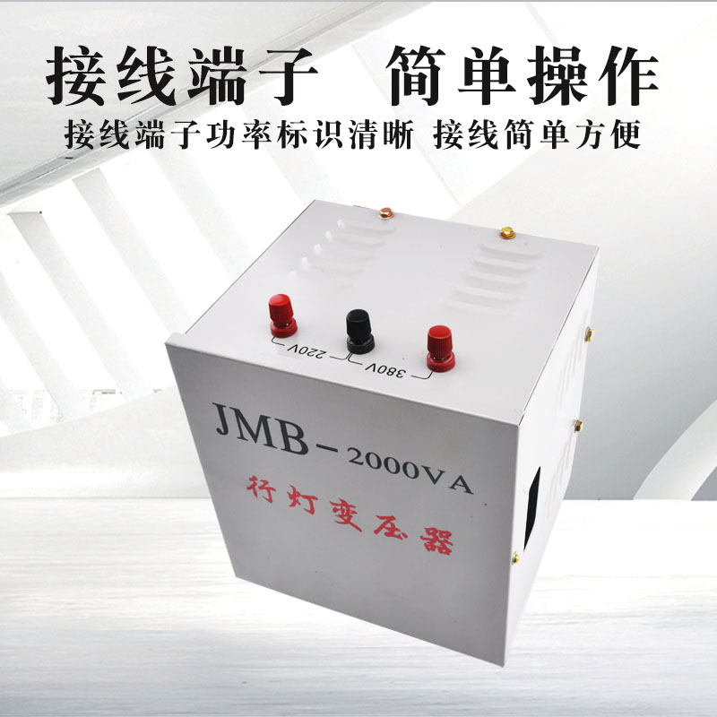 包邮JMB行灯变压器5000va36v低压工地隧道照明380v220v转36v变24v-图1