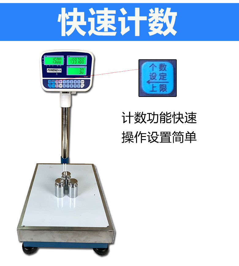 福衡TWI一体打印秤全是款式支持小票/不干胶 手机设置多种格式