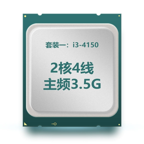 Intel/Intel i3-4130