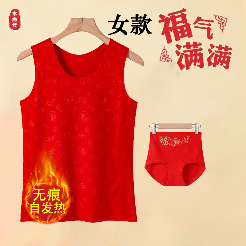 福字保暖背心女士本命年红色无痕德绒内衣高弹大码打底红坎肩马甲,淘宝优惠券,粉丝福利购,淘宝优惠卷