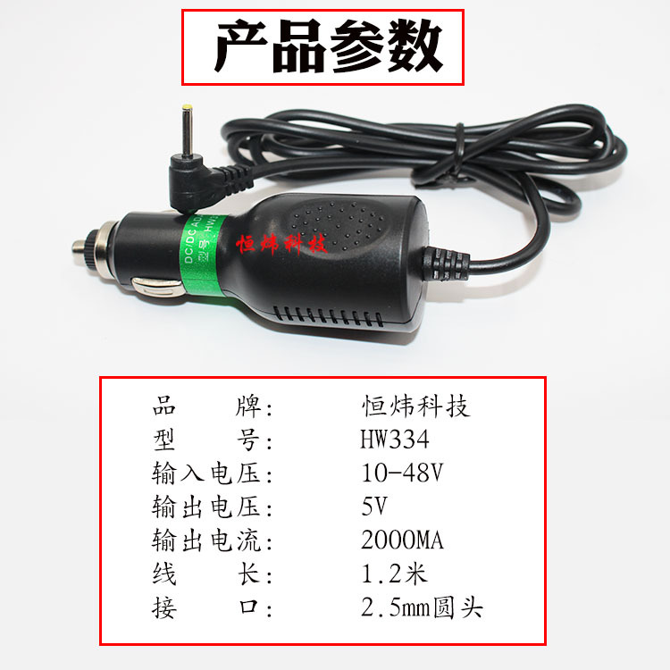 电子狗电源线不带开关圆孔插头直径2.5mm输出5V2A1.2米线长电子狗 - 图1