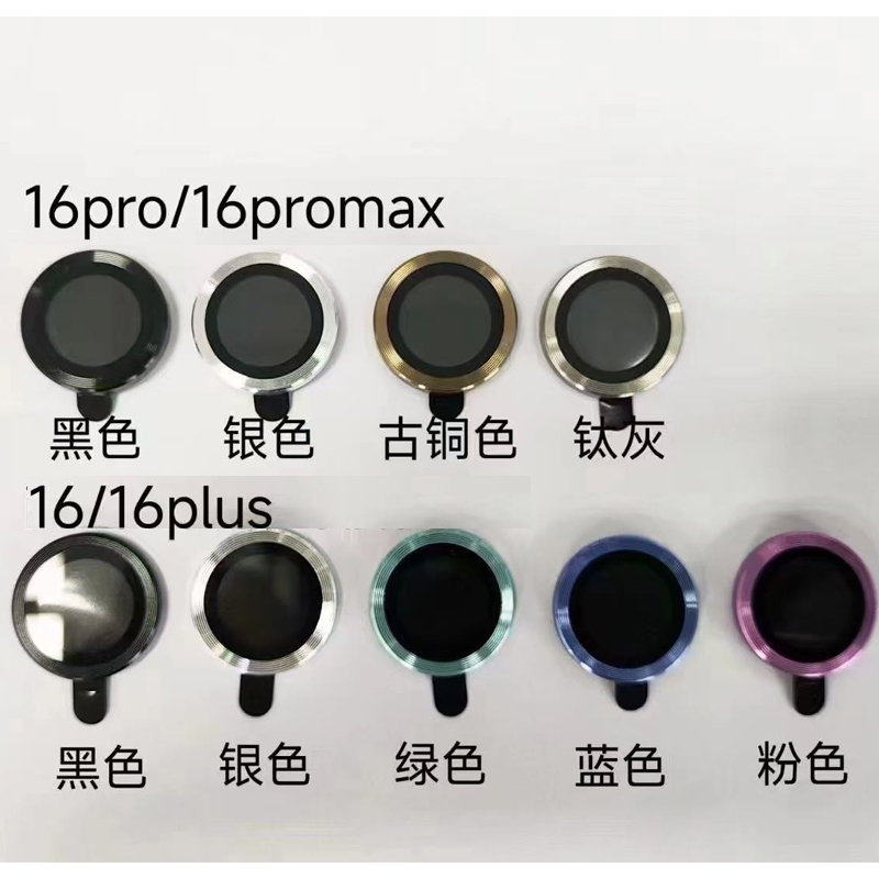 适用苹果16promaxCD纹玻璃镜头膜15/14金属保护圈iPhone13 12 11手机镜头贴,淘宝优惠券,粉丝福利购,淘宝优惠卷