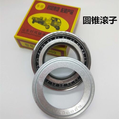 时风三轮车压力五征方向轴承698909/698709转向轴承698710/910 - 图2