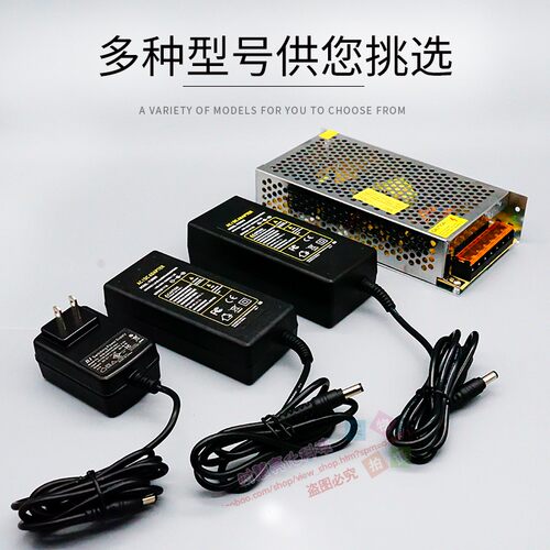 5V电源适配器LED灯带恒压转换器火牛AC100-240V转DC5v灯条变压器 - 图0