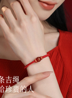 马年十二生肖本命年红绳手链女本命佛转运珠男编织护身符手绳礼物