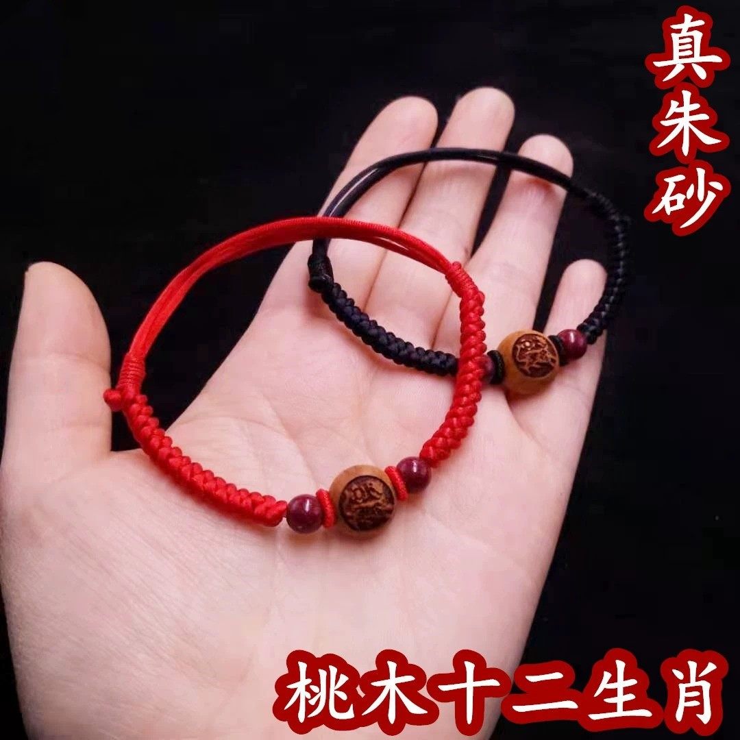 红绳好运脚链桃木十二生肖朱砂转运珠守护男女款平安本命年红脚绳,淘宝优惠券,粉丝福利购,淘宝优惠卷