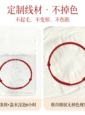 金刚结红绳手链去霉运编织红手绳