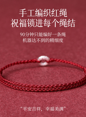 平安扣转运珠红绳儿童护身符手链