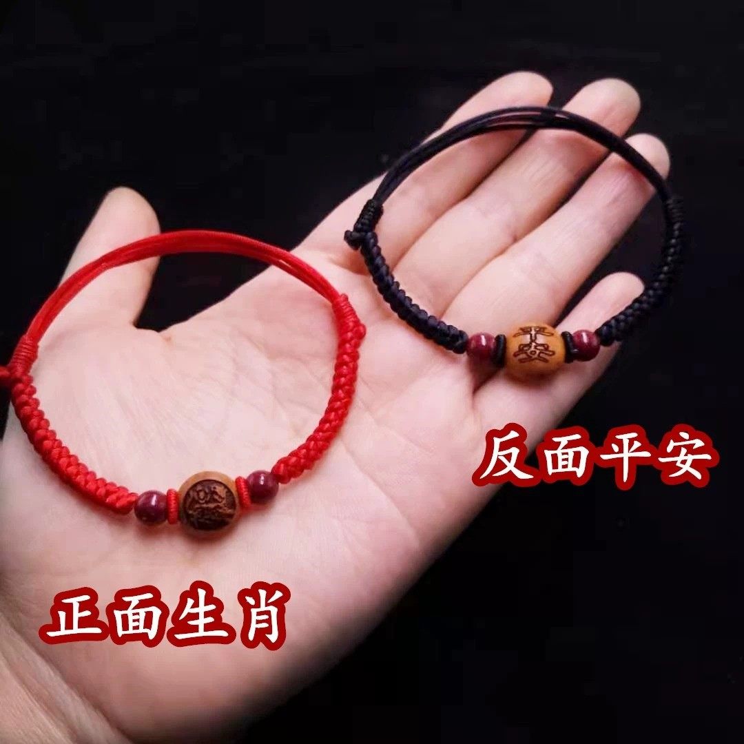 红绳好运脚链桃木十二生肖朱砂转运珠守护男女款平安本命年红脚绳,淘宝优惠券,粉丝福利购,淘宝优惠卷