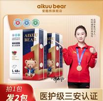 (Xinjiang) Love cool bear paper Diaper Diaper Diaper not wet baby ultra-thin breathable newborn male and female non-lesbian pants