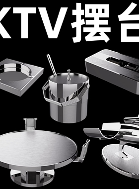 酒吧KTV包厢摆台不锈钢话筒架