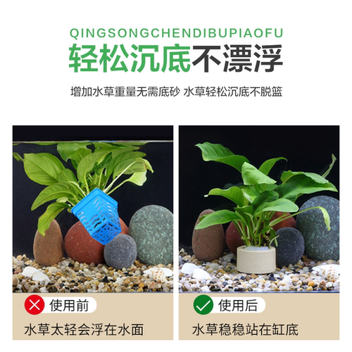 新款水草定植三件套陶瓷环固定杯下沉杯定植蓝定植环定植棉不掉篮 - 图1