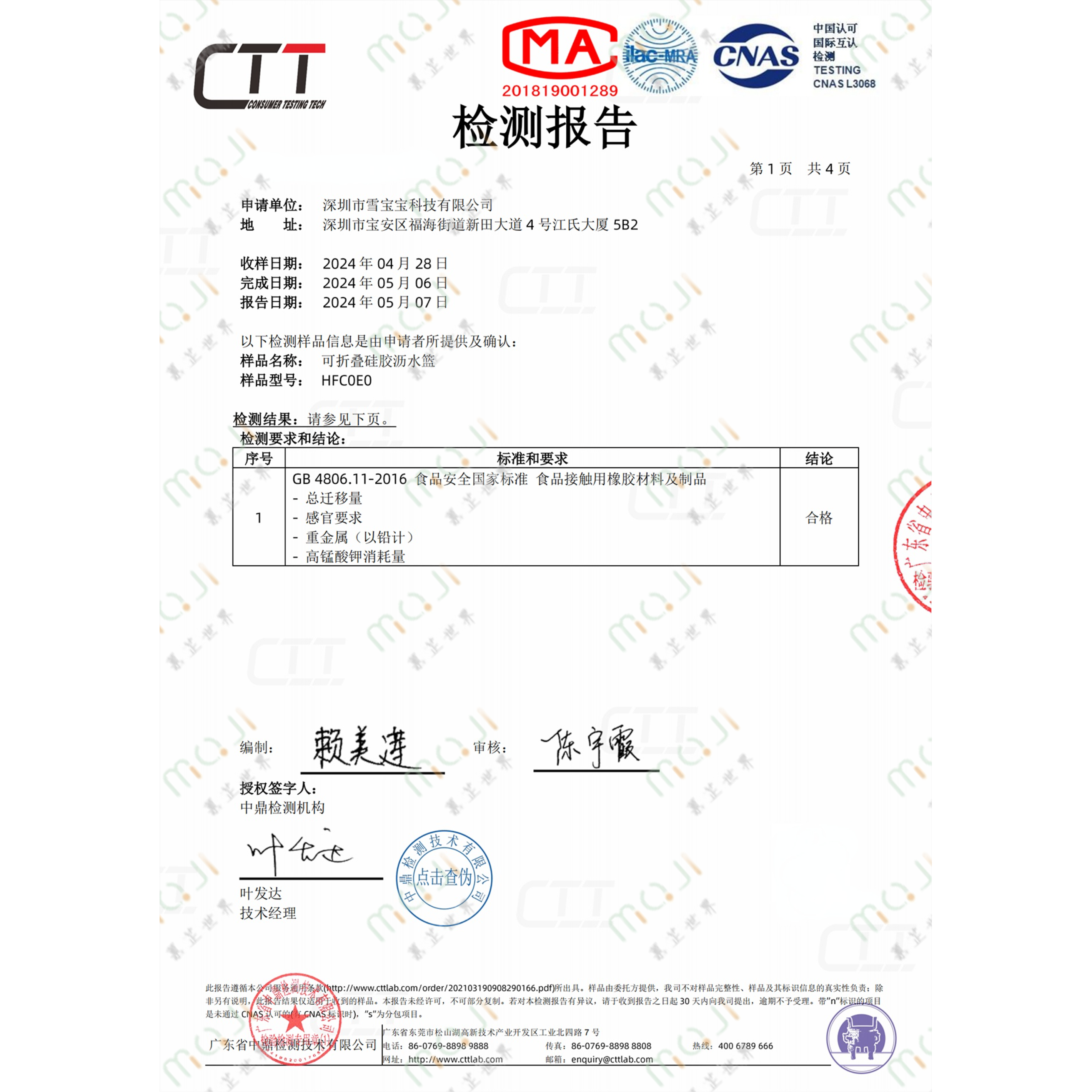 奶嘴级全硅胶折叠沥水篮厨房洗菜盆置物架承重耐高温滤水篮可微波,淘宝优惠券,粉丝福利购,淘宝优惠卷