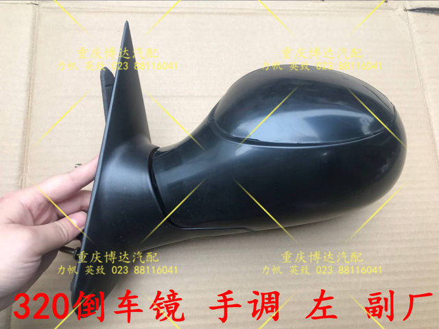 Lifan 320 rearview mirror, reversing mirror, reflector, exterior rearview mirror, rearview mirror, new